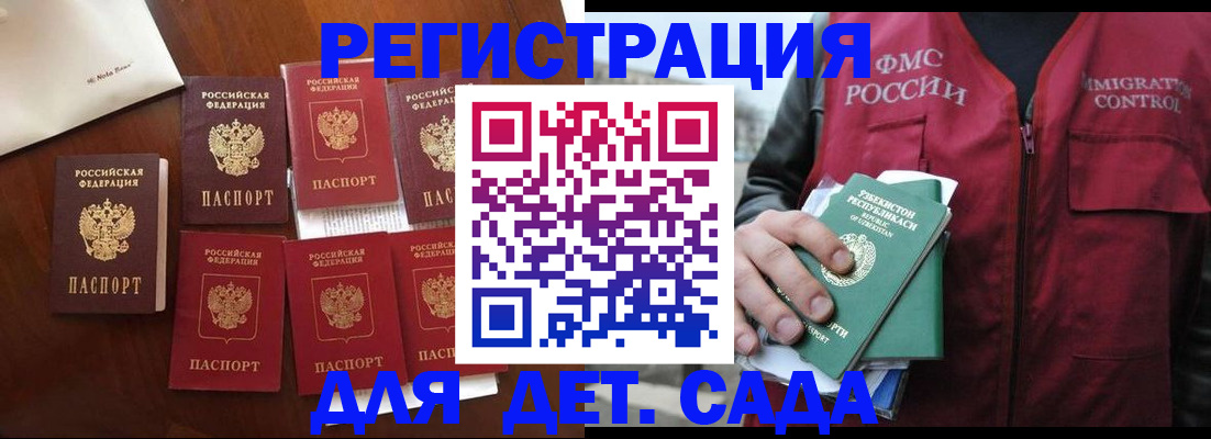 прописка для военкомата в Судогде