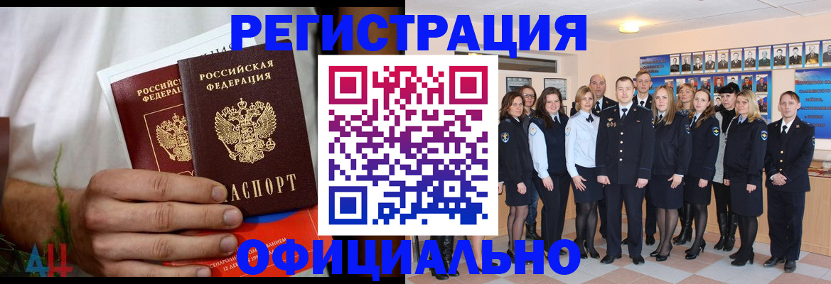 временная регистрация законно в Судогде