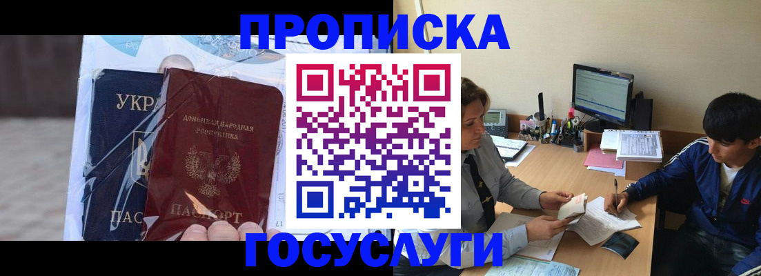 прописка в квартире в Судогде