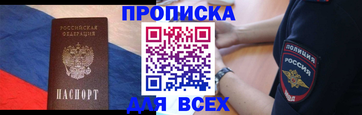 временная регистрация 2025 в Судогде