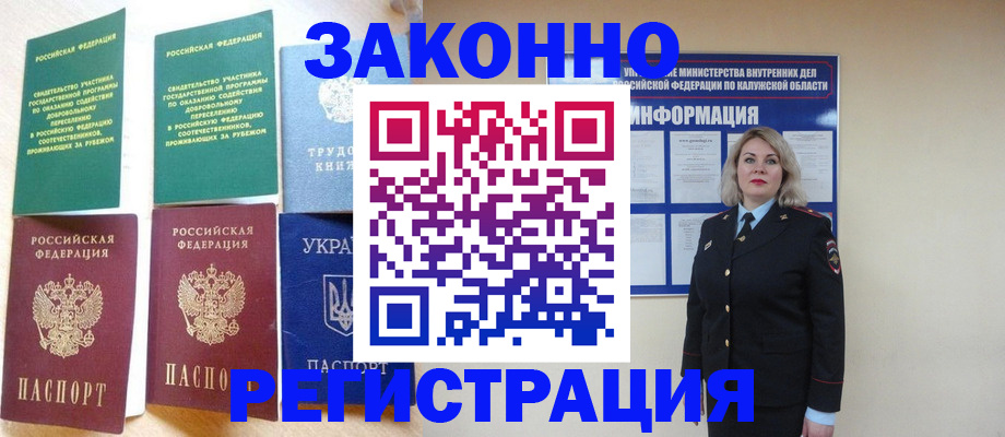прописка паспорт в Судогде