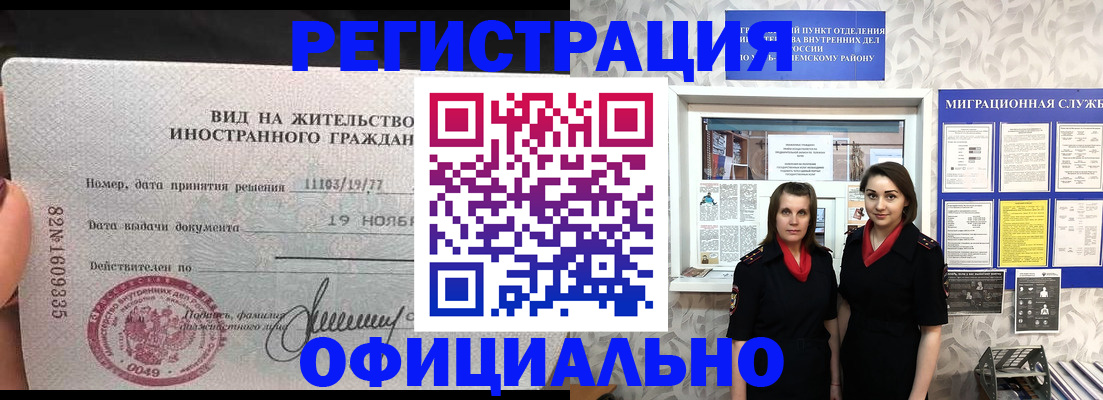 временная регистрация в квартире в Судогде