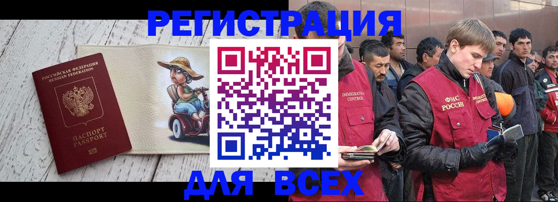 прописка регистрация в Судогде