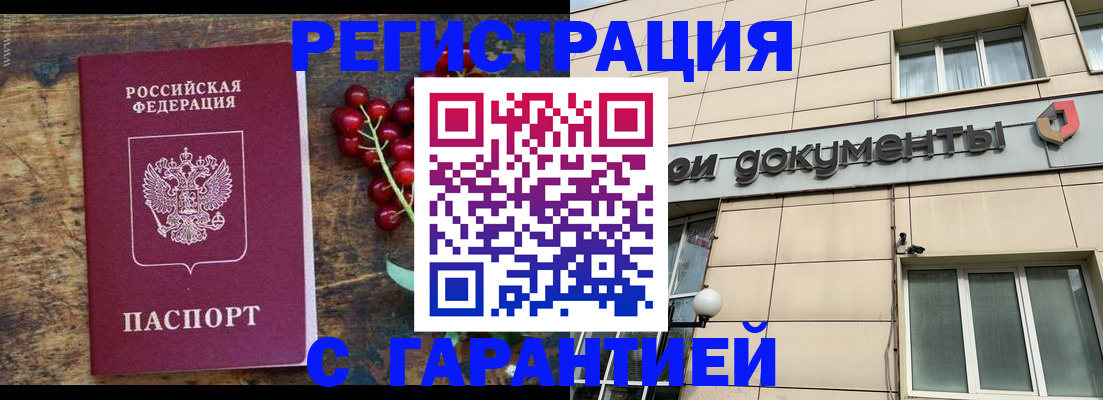 временная регистрация законно в Судогде