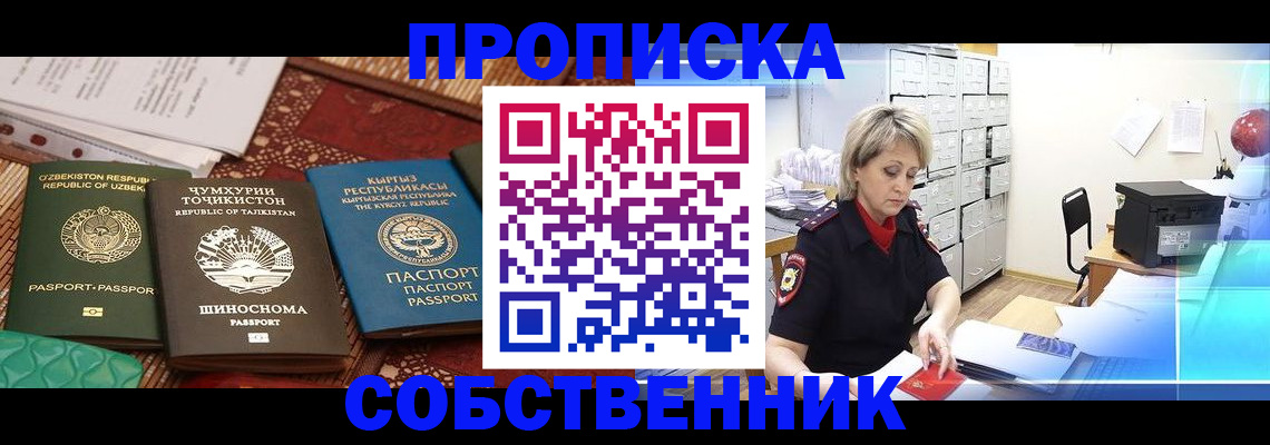 временная регистрация гарантия в Судогде